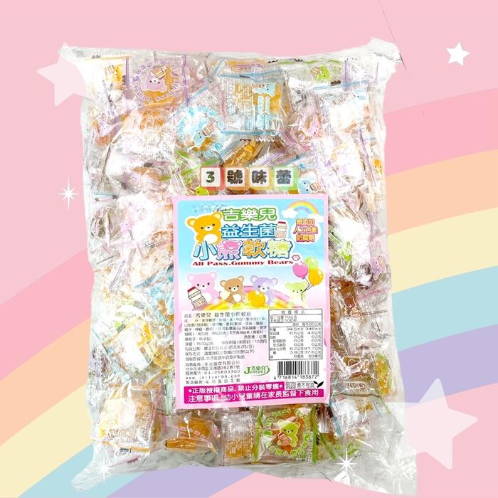 吉樂兒 益生菌小熊軟糖