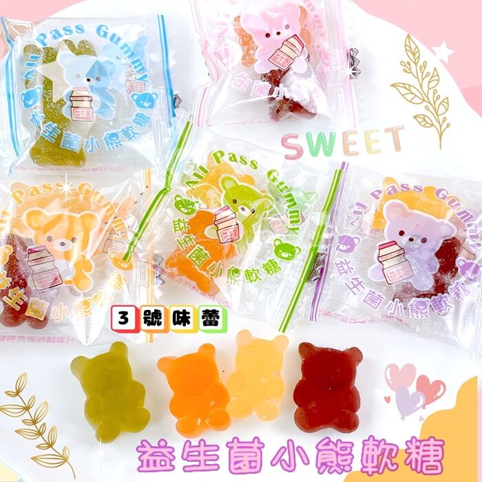 吉樂兒 益生菌小熊軟糖