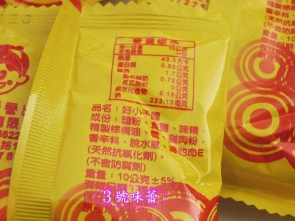 嘉南好小子麵