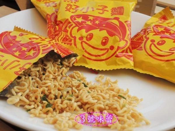 嘉南好小子麵