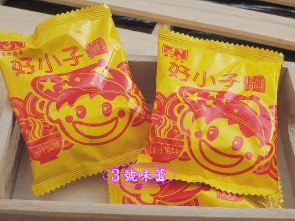 嘉南好小子麵