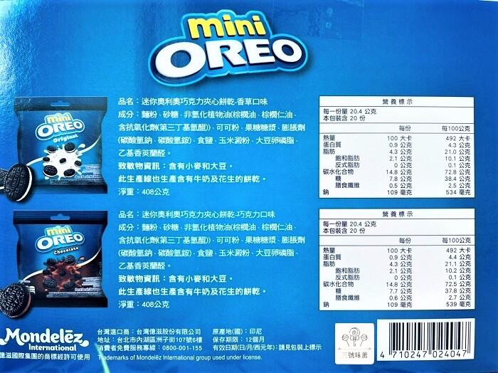mini OREO奧利奧迷你夾心餅(香草、巧克力)