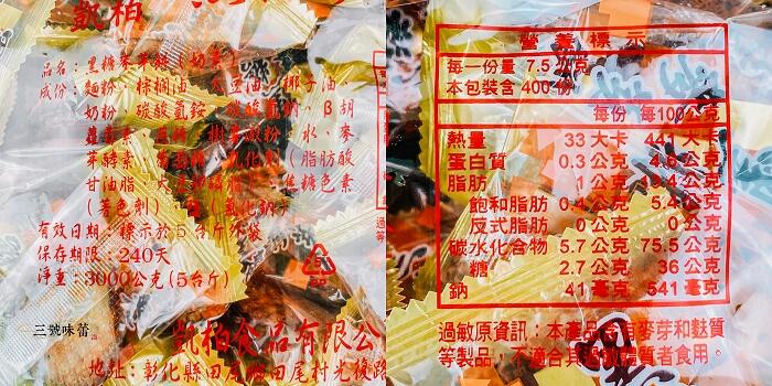 玖鼎麥芽餅 雙金抱福麥芽餅(黑糖)  原凱柏