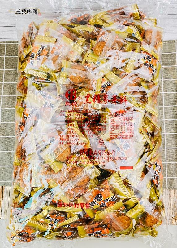 玖鼎麥芽餅 雙金抱福麥芽餅(黑糖)  原凱柏