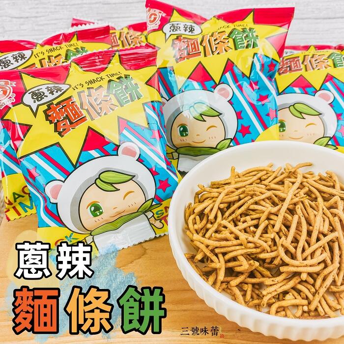 日香 麵條餅(原味、蔥辣)