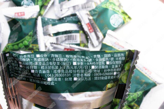 盛香珍 蒜香青豆、芥末青豆