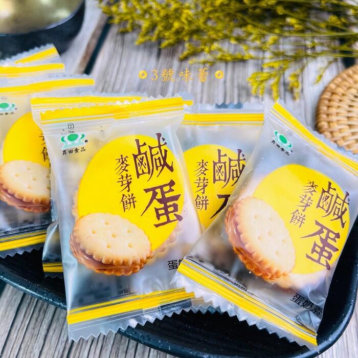 昇田 麥芽餅(鹹蛋、蜂蜜檸檬)