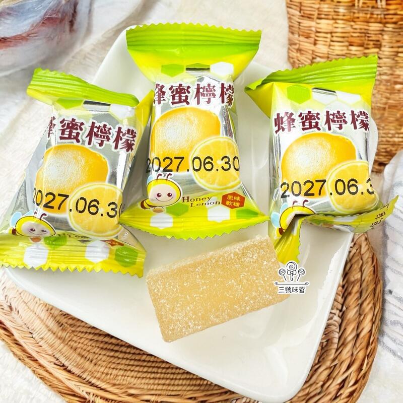 正佳珍 蜂蜜檸檬軟糖