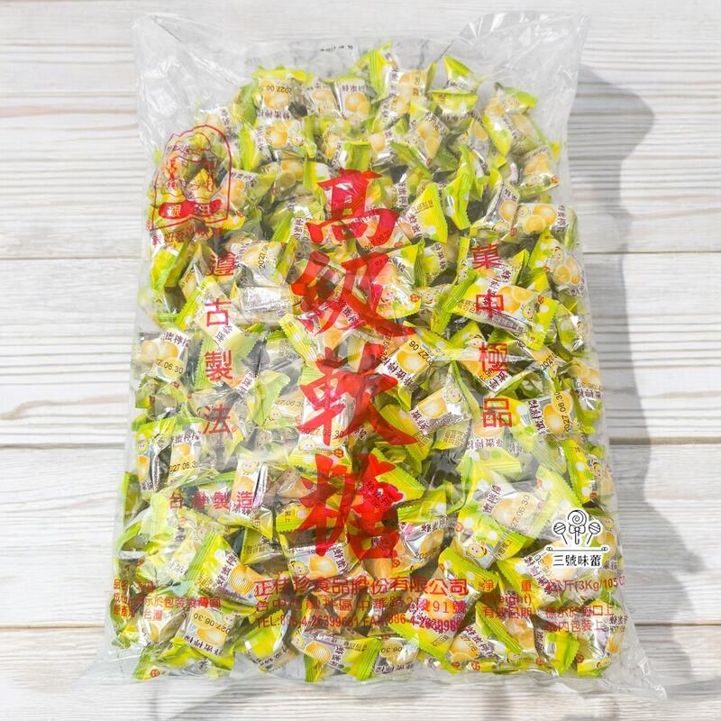 正佳珍 蜂蜜檸檬軟糖