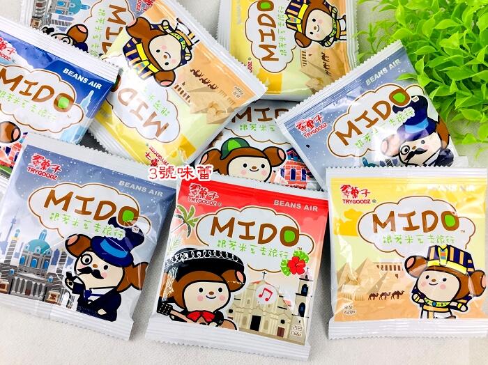 【豆之家】 MIDO 航空米果：商務艙(純素)