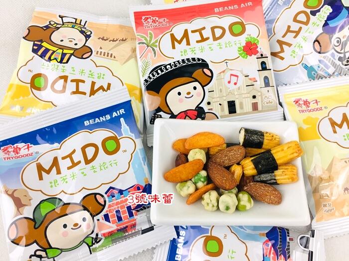 【豆之家】 MIDO 航空米果：商務艙(純素)