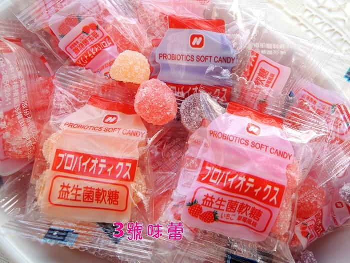 益生菌軟糖(原味、草莓、葡萄)