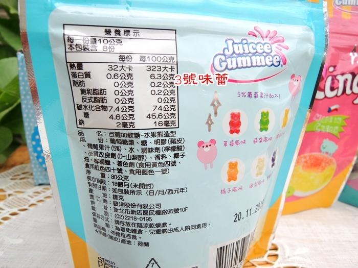 百靈QQ軟糖【水果熊、迷你水果粒、黑醋栗圈、綜合圈】