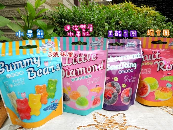 百靈QQ軟糖【水果熊、迷你水果粒、黑醋栗圈、綜合圈】