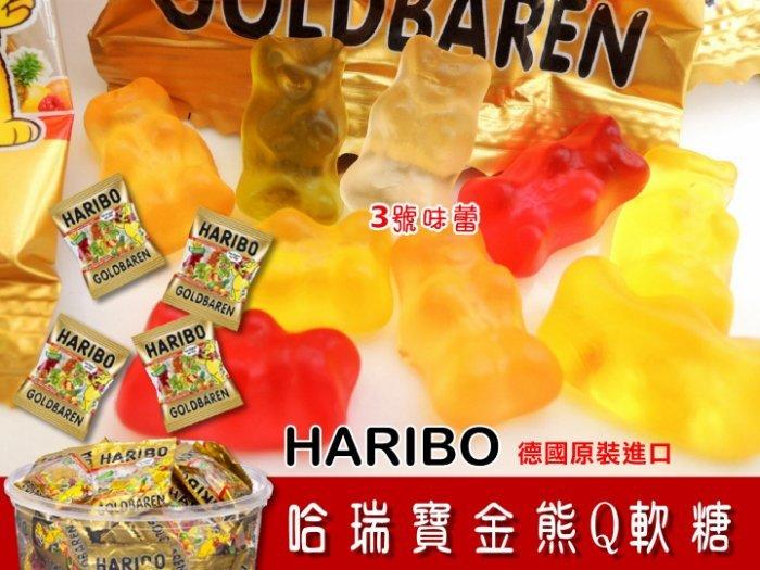 HARIBO哈瑞寶 金熊Q軟糖分享包