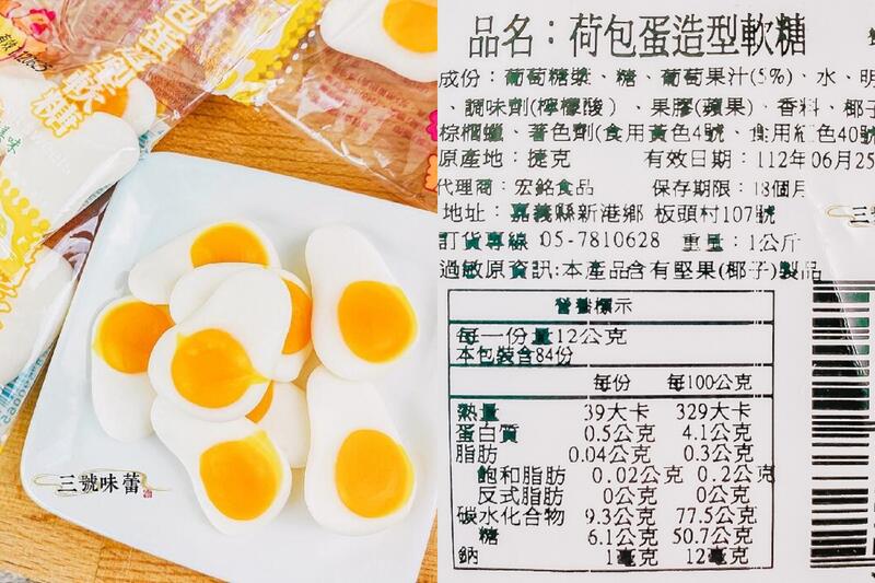 【單包裝】宏銘QQ軟糖(荷包蛋、酸圓圈、水果熊)