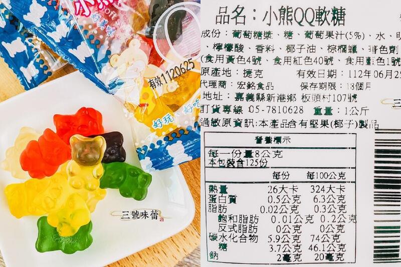 【單包裝】宏銘QQ軟糖(荷包蛋、酸圓圈、水果熊)