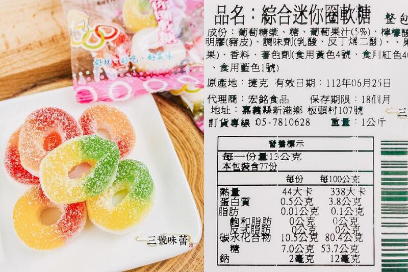 【單包裝】宏銘QQ軟糖(荷包蛋、酸圓圈、水果熊)