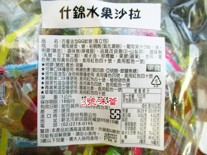 【單包裝】宏銘QQ軟糖(荷包蛋、酸圓圈、水果熊)