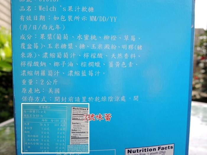 美國 Welch's 果汁軟糖