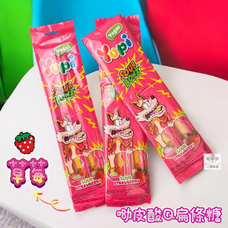 YUPI 呦皮酸Q扁條糖(草莓、西瓜)(全素)