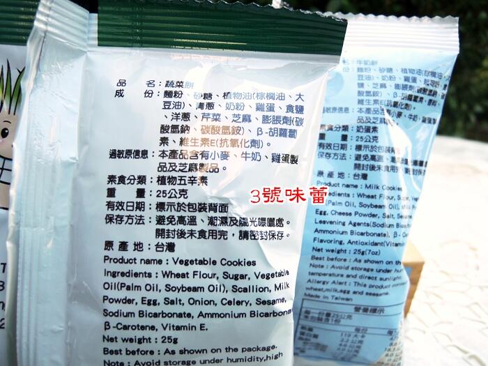 (單包裝)安堡蔬菜餅