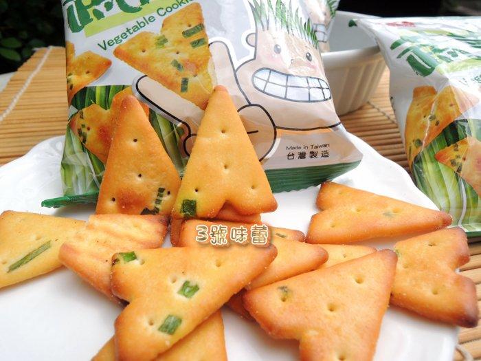 (單包裝)安堡蔬菜餅