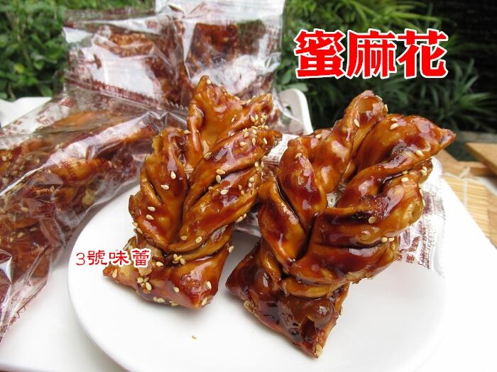 黑熊 蜜麻花(原味、黑糖)