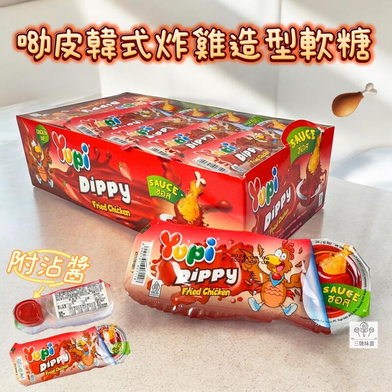 YUPI 呦皮韓式炸雞造型軟糖