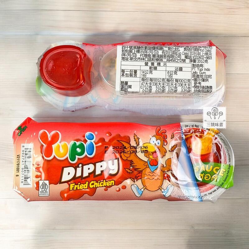 YUPI 呦皮韓式炸雞造型軟糖