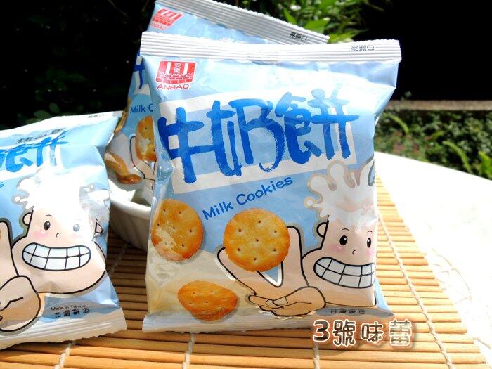 (單包裝)安堡牛奶餅(奶蛋素)