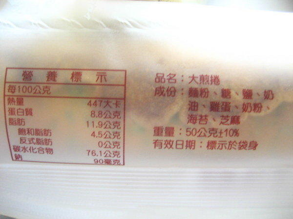 (單包裝)手做煎捲