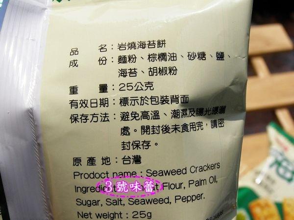 安堡小酥餅(岩燒海苔)