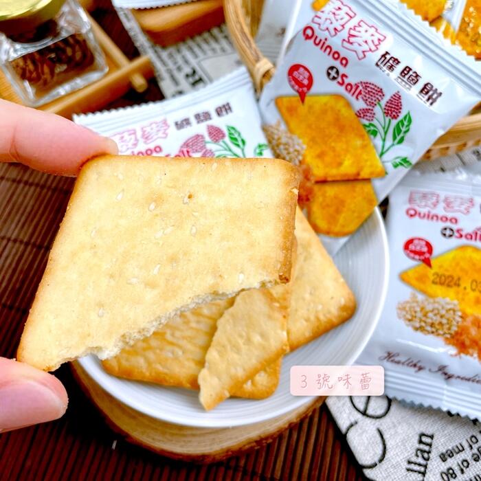 味覺百撰 藜麥礦鹽餅