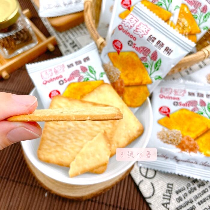 味覺百撰 藜麥礦鹽餅