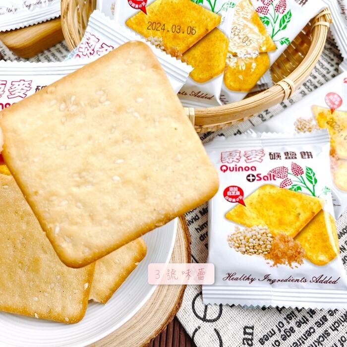 味覺百撰 藜麥礦鹽餅