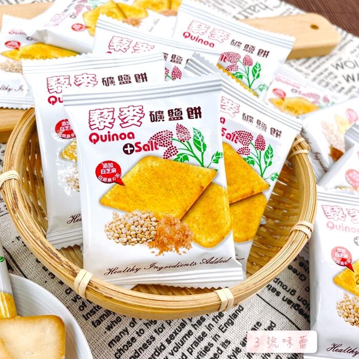 味覺百撰 藜麥礦鹽餅