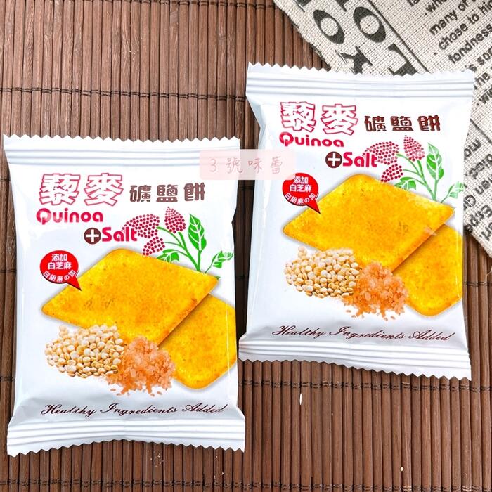 味覺百撰 藜麥礦鹽餅