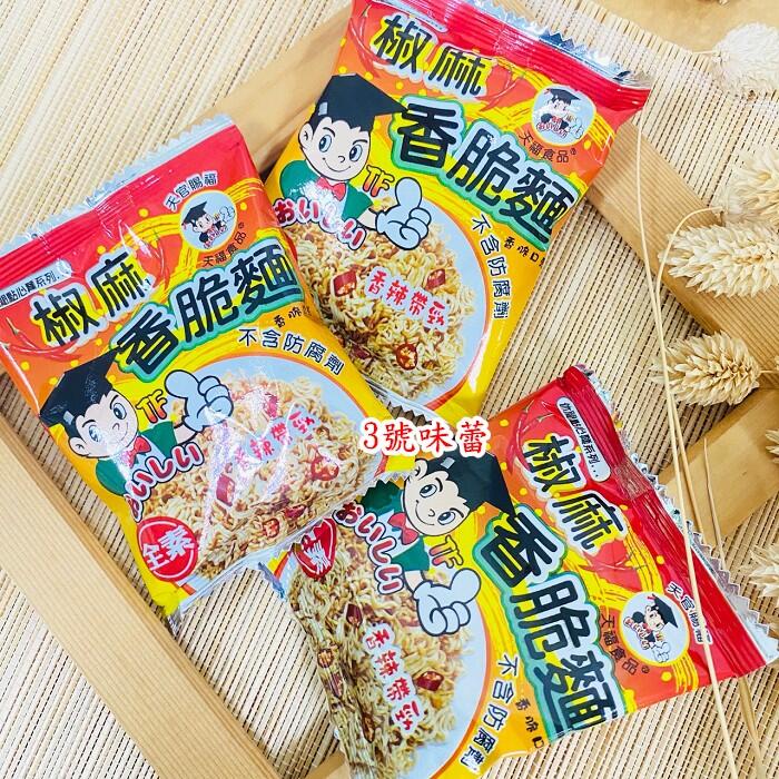 量販 天福 椒麻香脆麵 全素