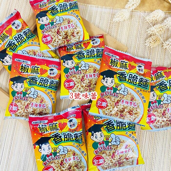 量販 天福 椒麻香脆麵 全素