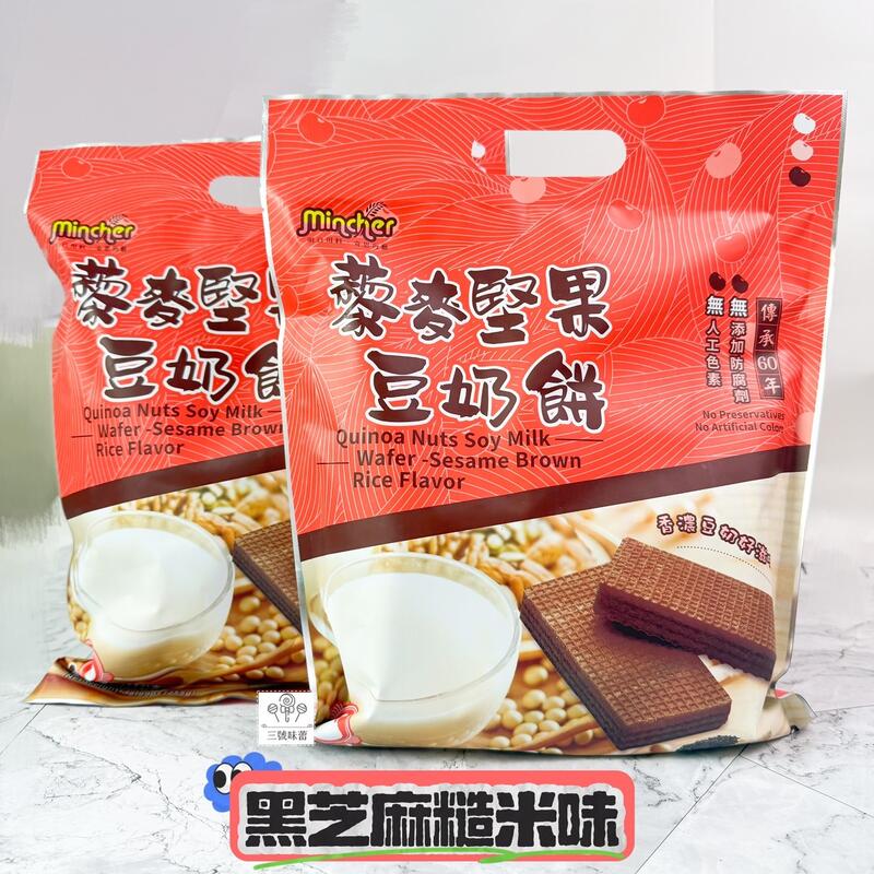 明奇-藜麥堅果豆奶餅 (黑芝麻糙米味/香醇豆奶味)