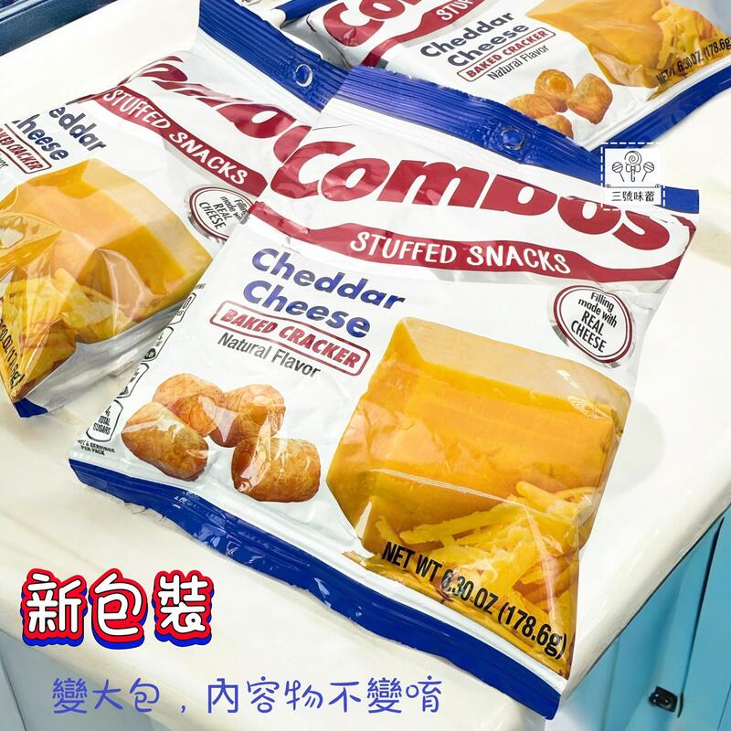 美國 COMBOS 冠寶 起司捲心餅