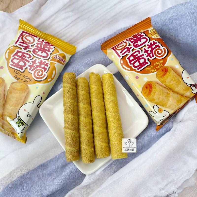 翔禹-厚醬蛋捲（起士味、鹹蛋黃味）3000克 / 原封包 (蛋奶素)
