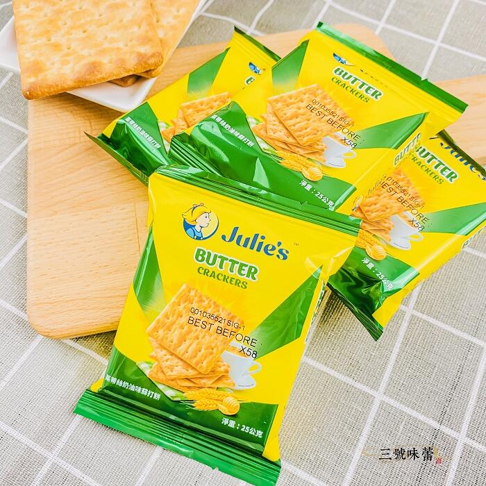Julie's茱蒂絲奶油味蘇打餅