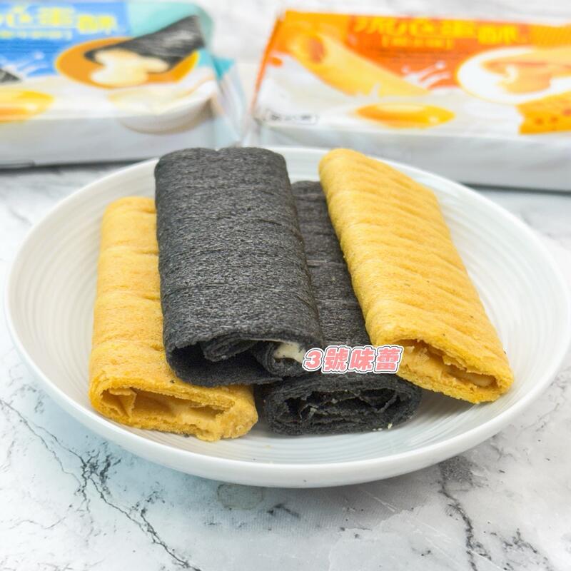 翔禹-流心蛋酥(起司味、乳酸菌牛奶味)