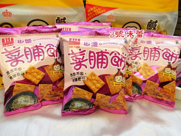 (單包裝)安堡椒鹽菜脯餅 全素