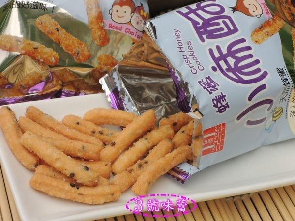 量販 安堡小酥餅(蜂蜜小麻酥)