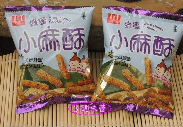 量販 安堡小酥餅(蜂蜜小麻酥)