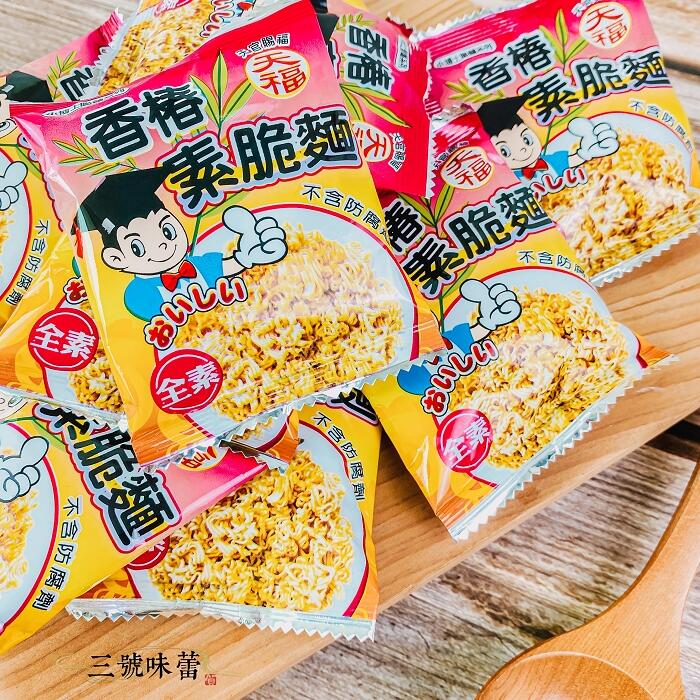  天福 香椿素脆麵
