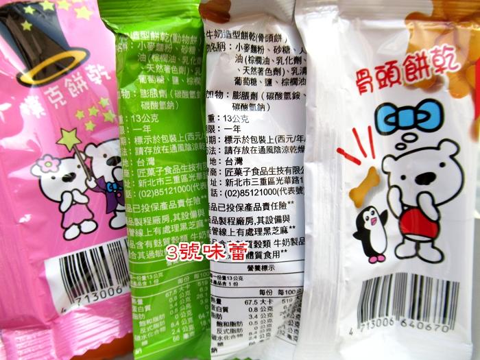 匠菓子牛奶造型餅(動物餅、數字餅、綜合餅、撲克餅、骨頭餅)